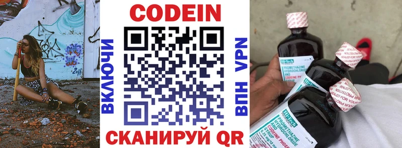 Кодеиновый сироп Lean напиток Lean (лин)  Купить  Красный Холм 