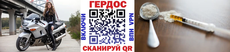 ГЕРОИН Афган  Купить  Красный Холм 