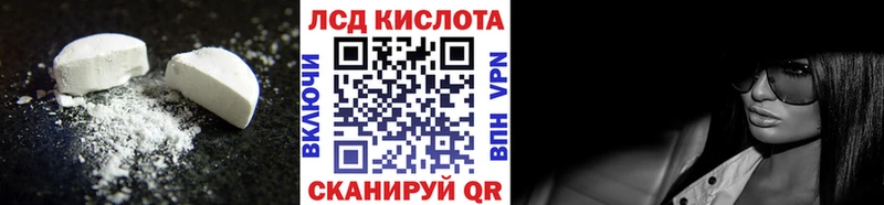 LSD-25 экстази кислота  Купить закладки  Красный Холм 