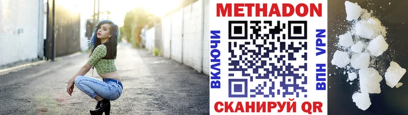 МЕТАДОН мёд  Купить где  Красный Холм 